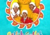 EN - Gullah Gullah Island (1994)