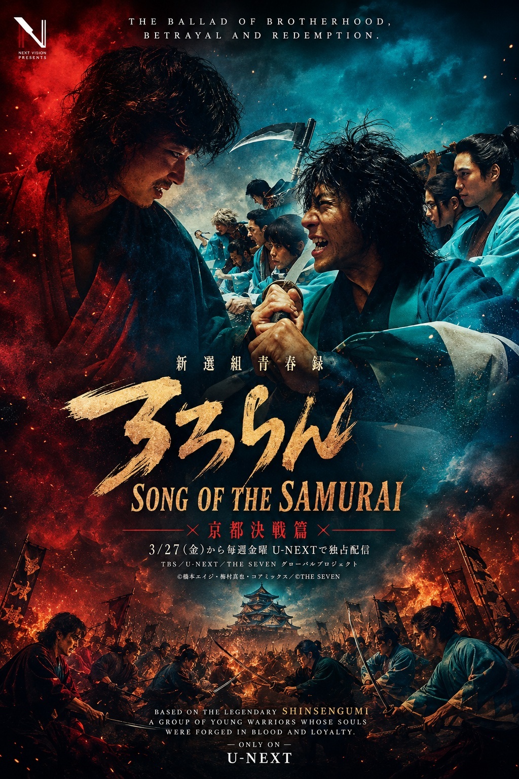 EN - Song Of The Samurai (2026) (JAPANESE MULTI SUB)