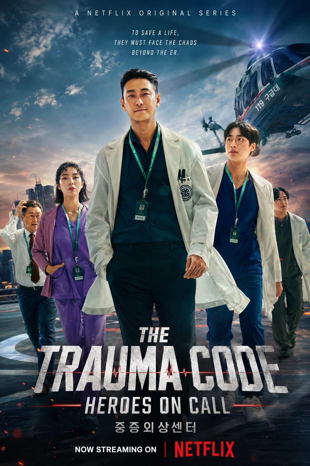 NF - The Trauma Code: Heroes On Call (2025) (KR)