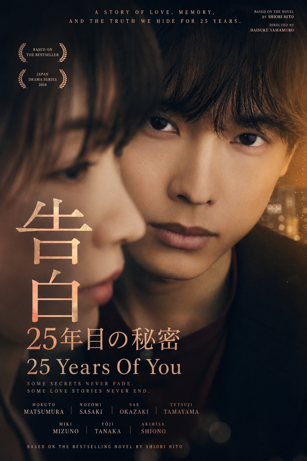 EN - 25 Years Of You (2026) (JP) (JAPANESE MULTI SUB)